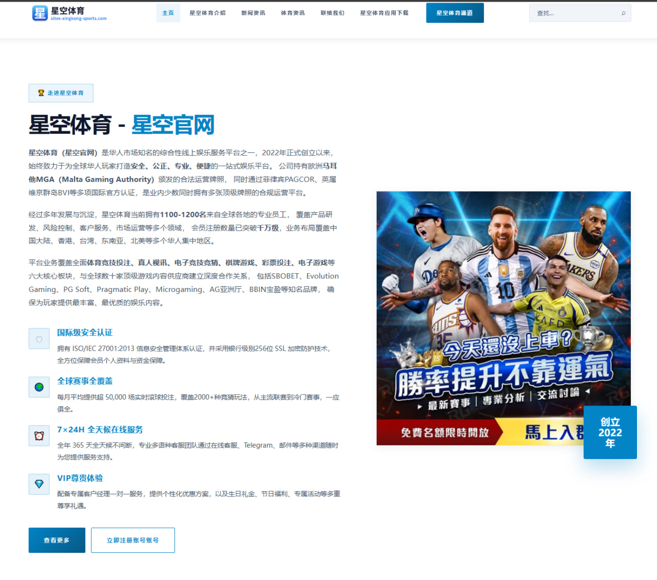 ag娱乐：马卡：在巴西淘汰日本后，安切洛蒂主动找到森保一握手拥抱